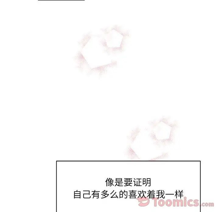 亲爱的你-Liebling！第36话