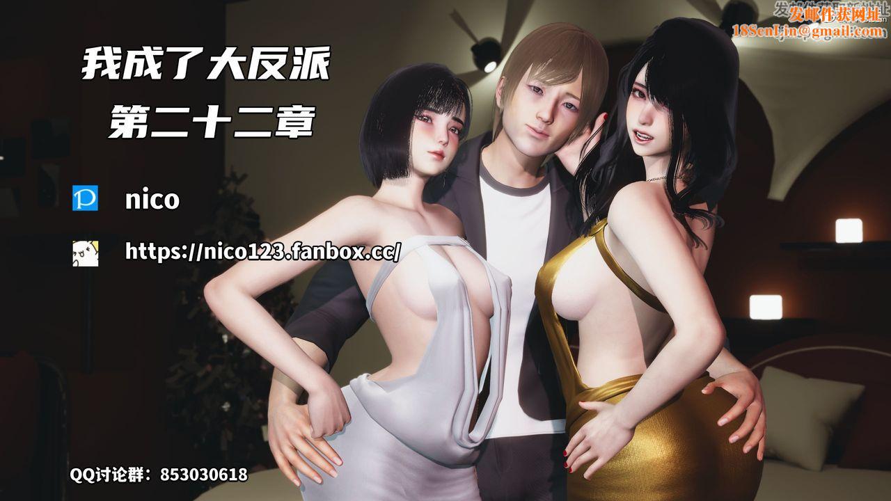 [3D]我成瞭大反派第41话