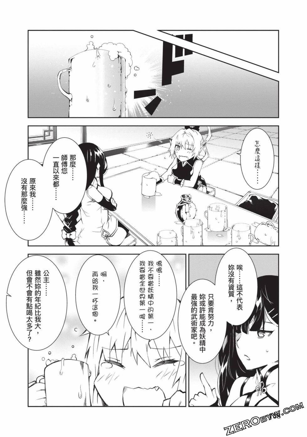 慰み者の戦姫[玩物战姬]慰み者の戦姫[玩物战姬]