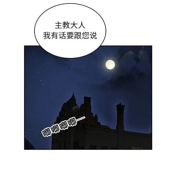 亲爱的你-Liebling！第36话