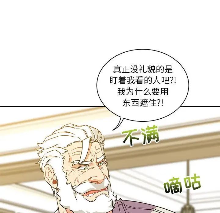 亲爱的你-Liebling!第36话