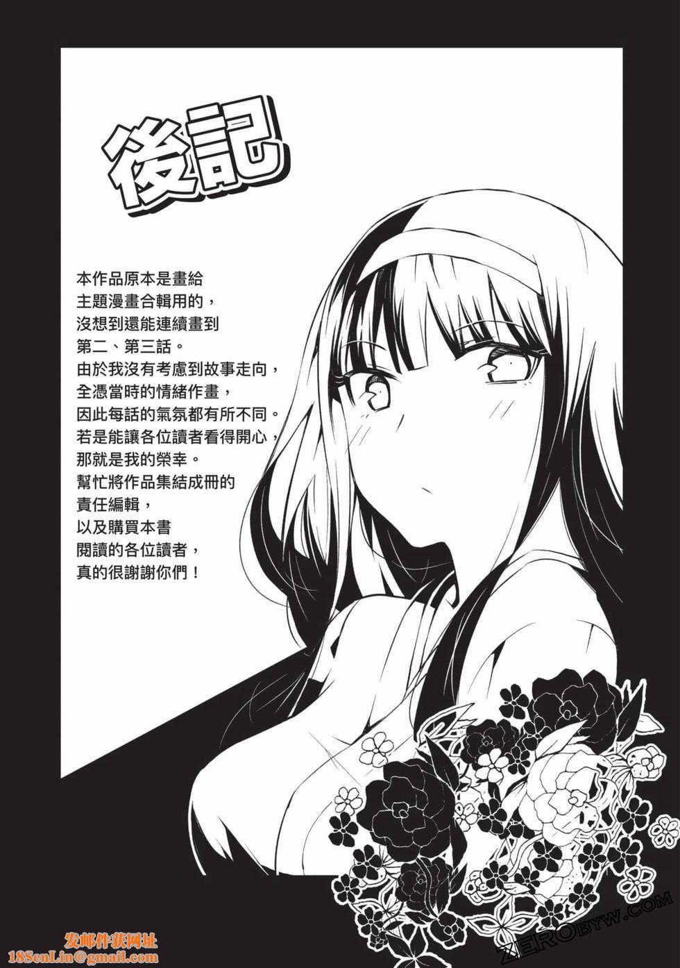 慰み者の戦姫[玩物战姬]慰み者の戦姫[玩物战姬]