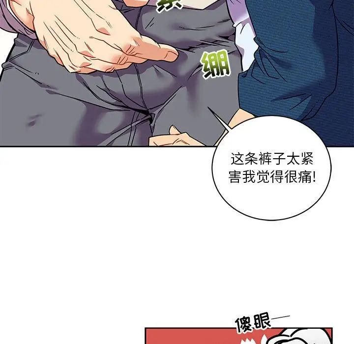 亲爱的你-Liebling！第36话