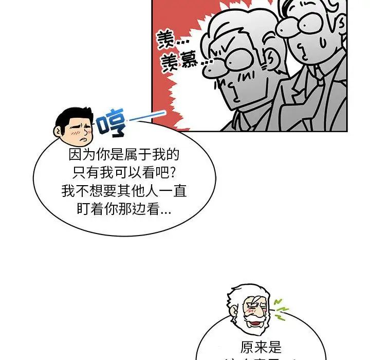 亲爱的你-Liebling！第36话