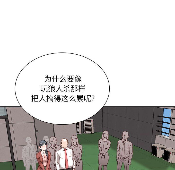 不务正业第38话