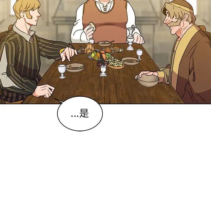 亲爱的你-Liebling！第36话