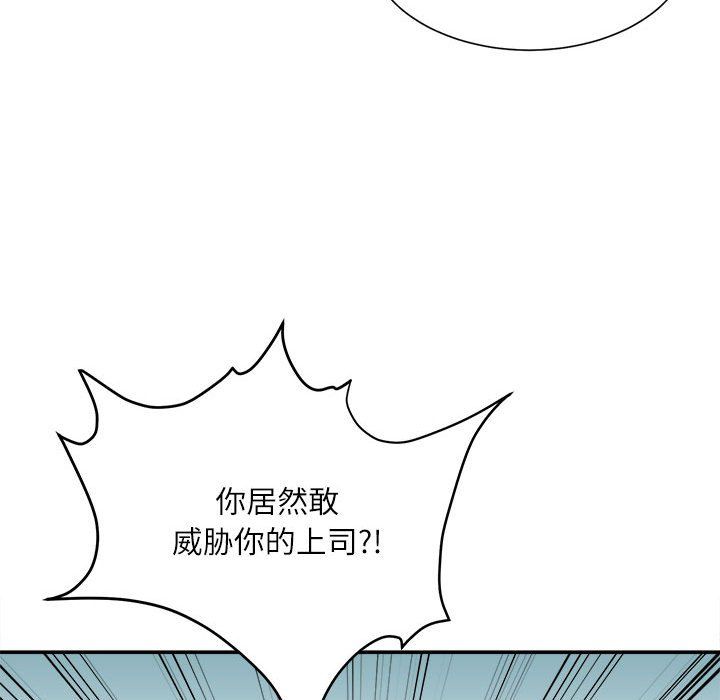 不务正业第38话