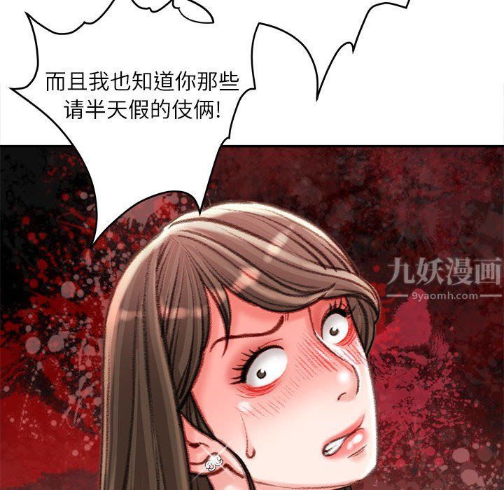 不务正业第38话