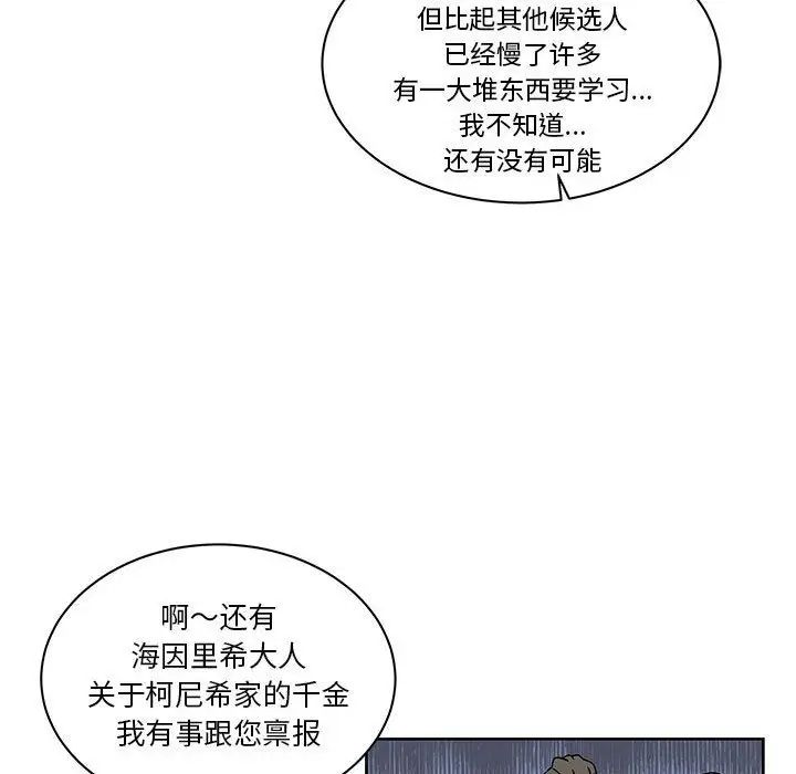 亲爱的你-Liebling！第36话