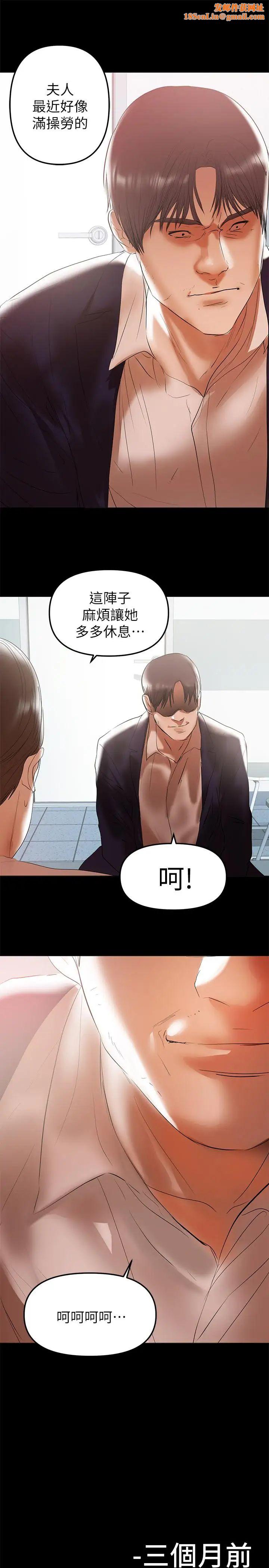 兼职奶妈第39话-日益加深的思念之情