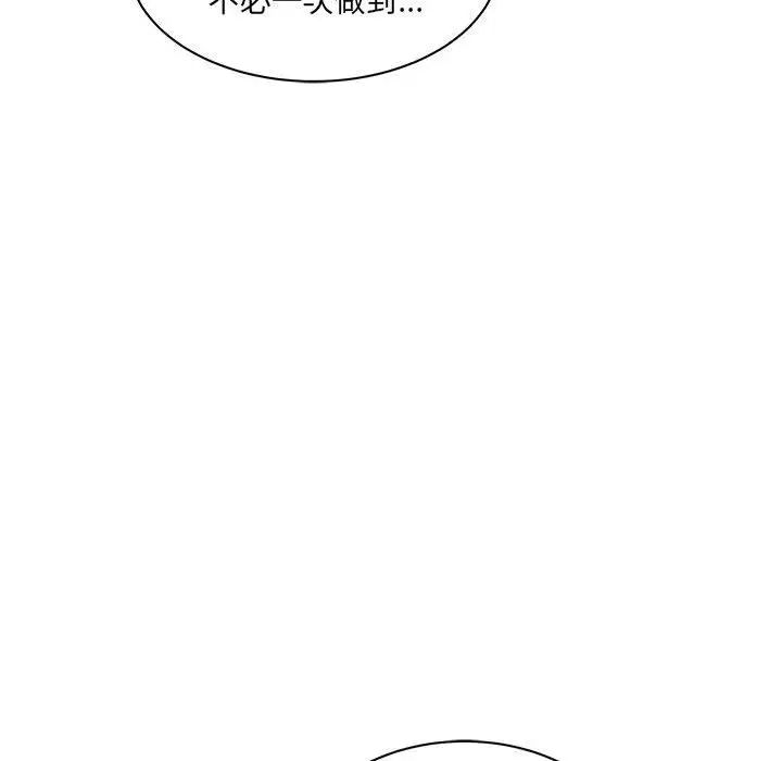 亲爱的你-Liebling!第36话