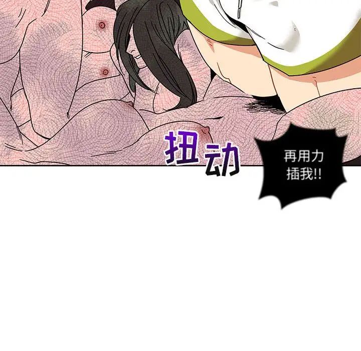 亲爱的你-Liebling！第36话