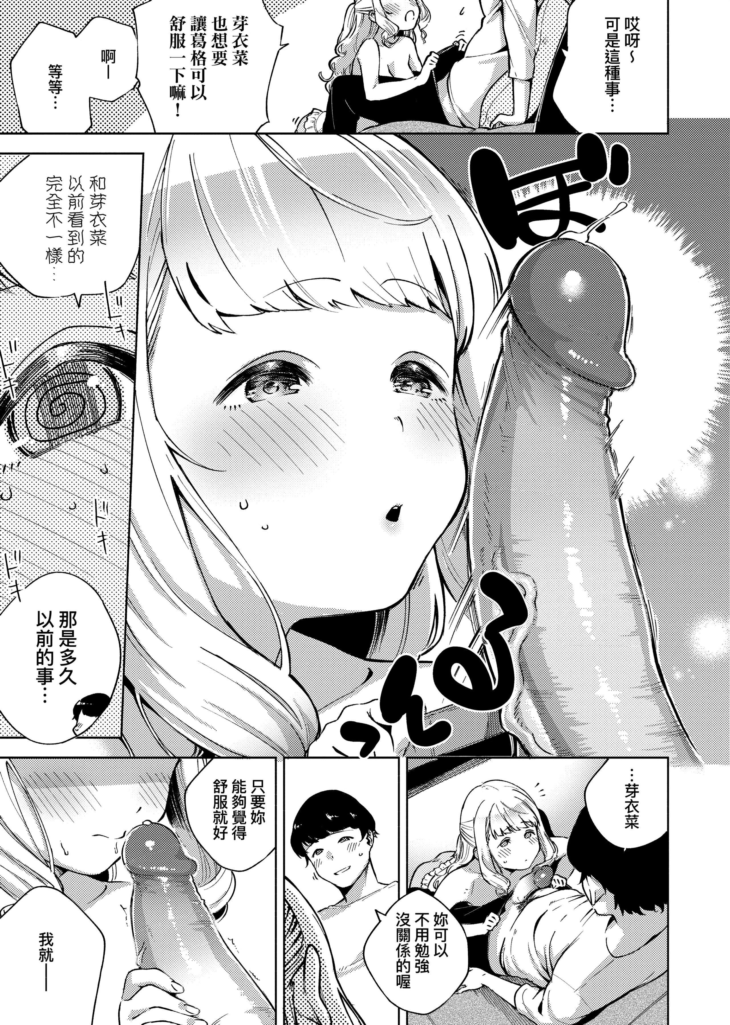 [ヘリを]やみつきフェロモン[中国翻訳][无修正][DL版][ヘリを]やみつきフェロモン[中国翻訳][无修正][DL版]