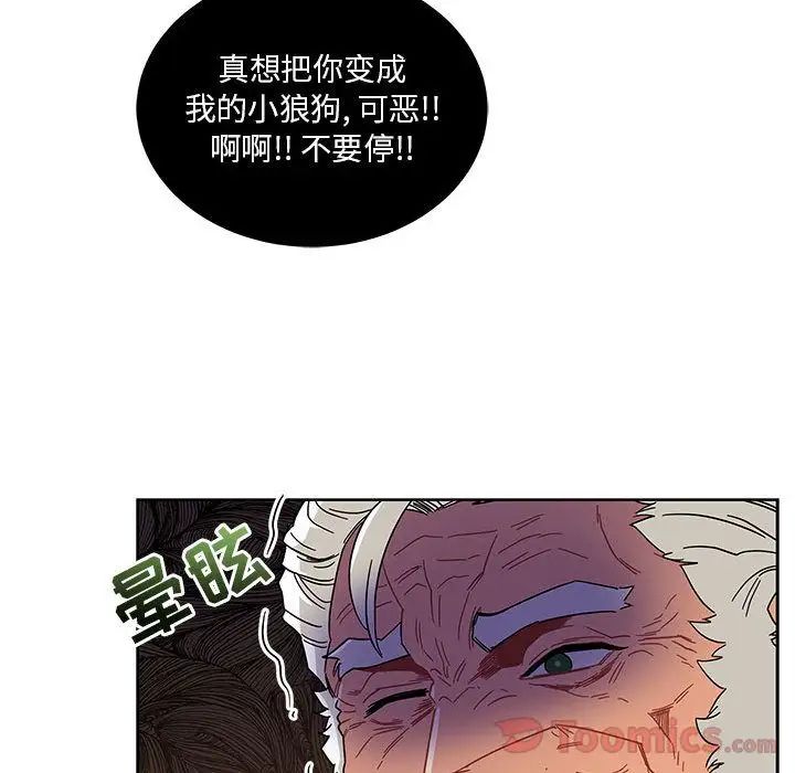 亲爱的你-Liebling！第36话