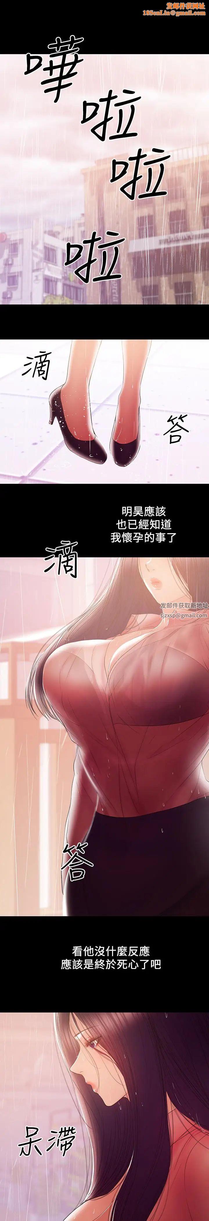 兼职奶妈第40话-发疯的侑希丈夫