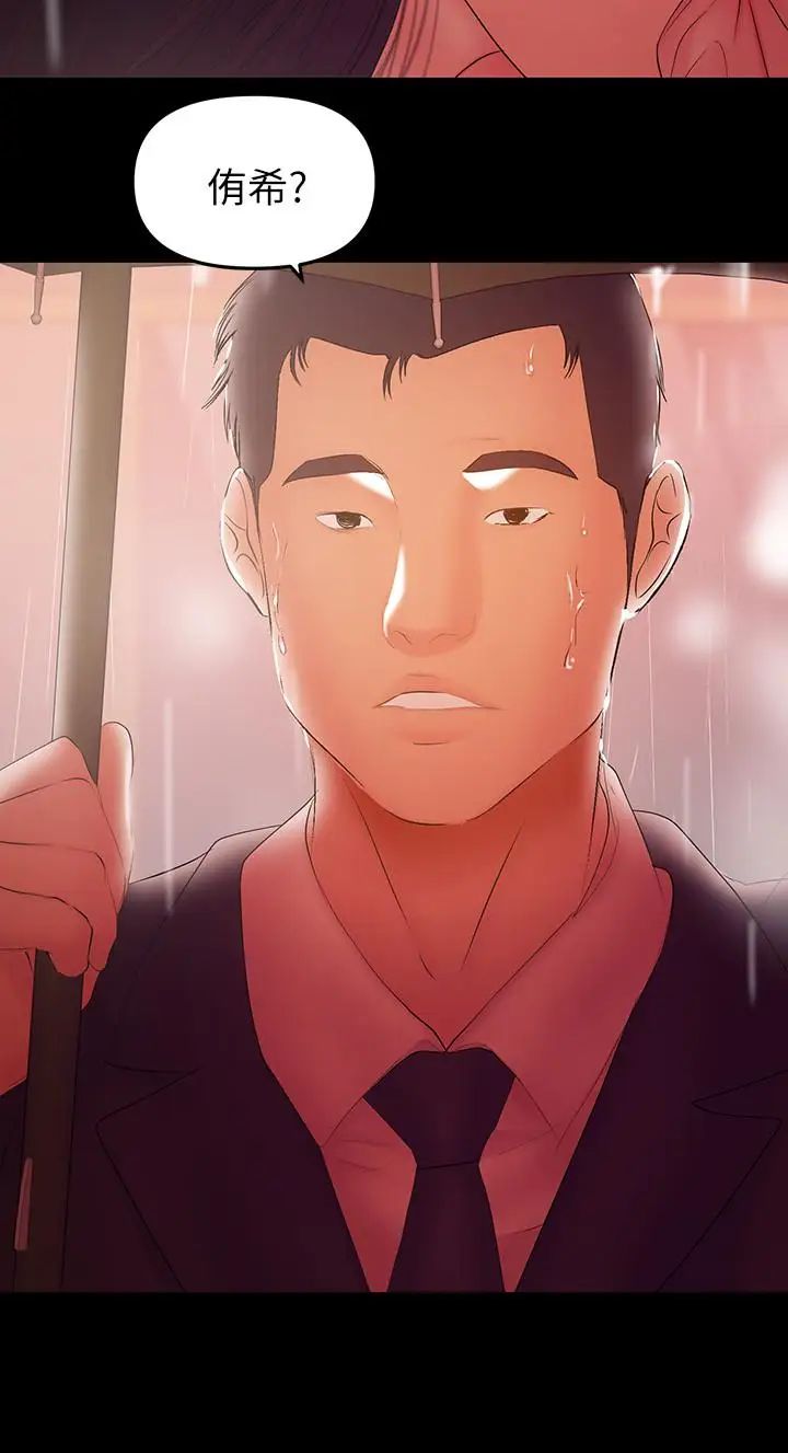 兼职奶妈第40话-发疯的侑希丈夫