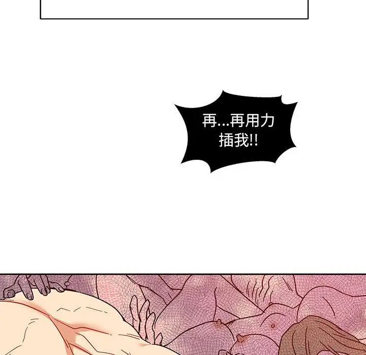 亲爱的你-Liebling!第36话