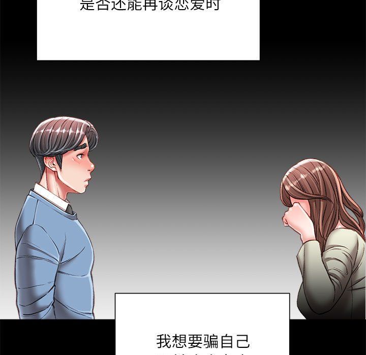 不务正业第39话
