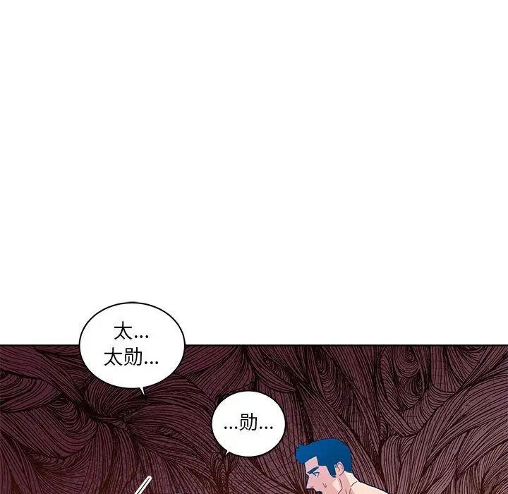 亲爱的你-Liebling!第36话