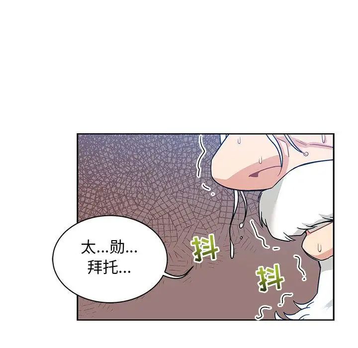 亲爱的你-Liebling！第36话