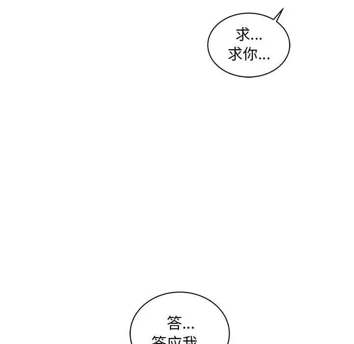 亲爱的你-Liebling！第36话