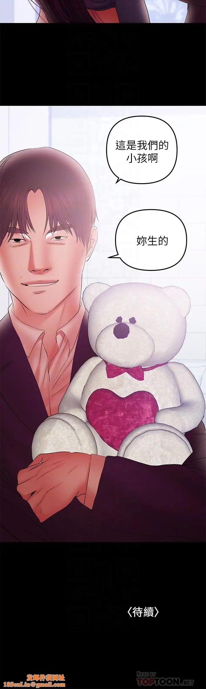 兼职奶妈第40话-发疯的侑希丈夫