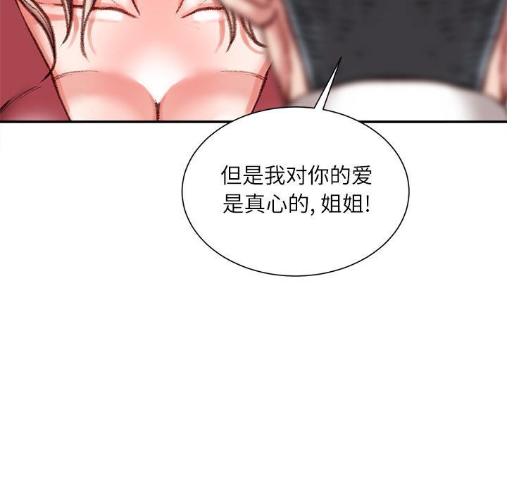 不务正业第39话