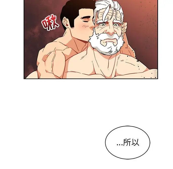 亲爱的你-Liebling！第36话