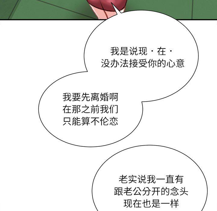 不务正业第39话