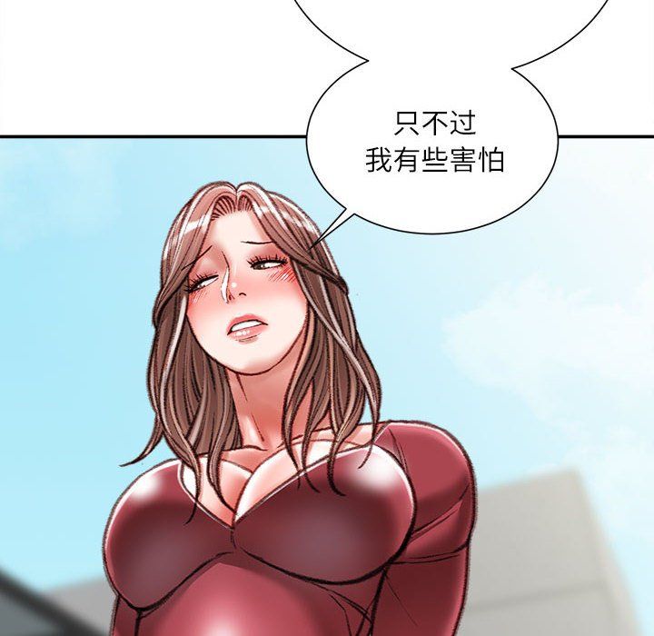 不务正业第39话