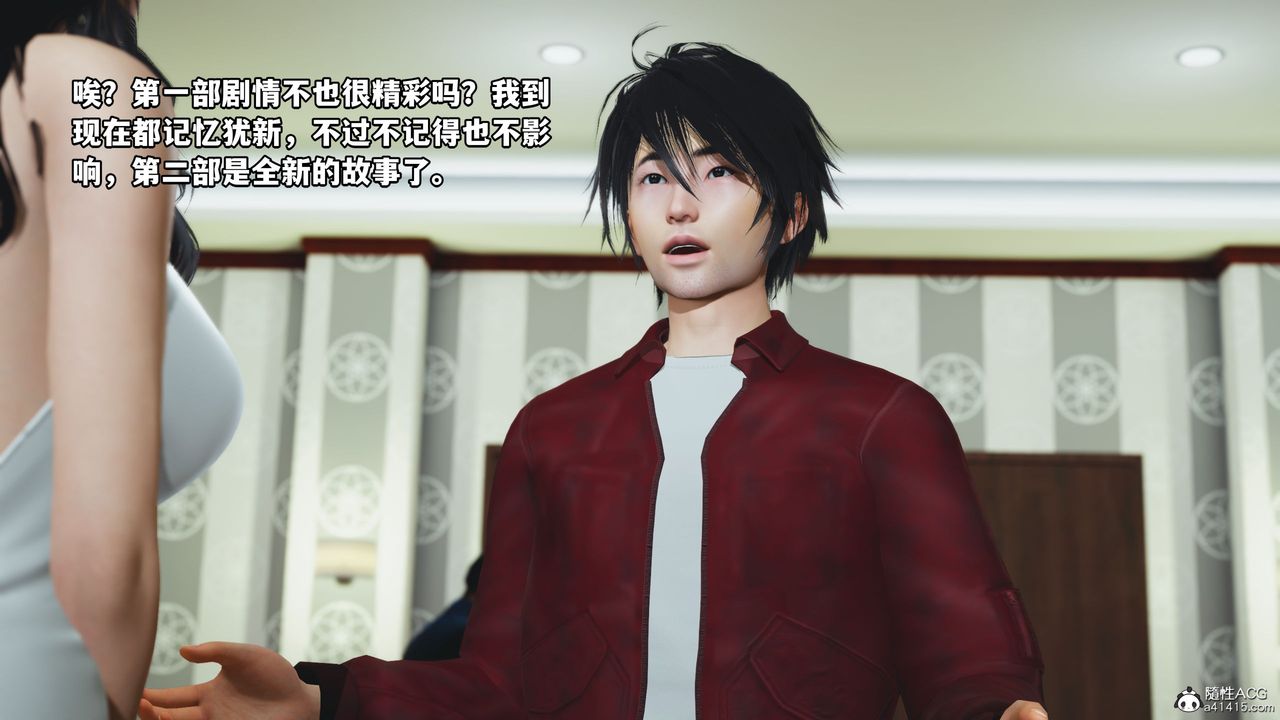 [3D]我成瞭大反派第41话