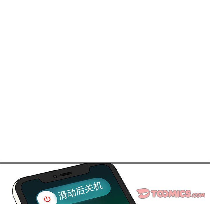 不务正业第39话