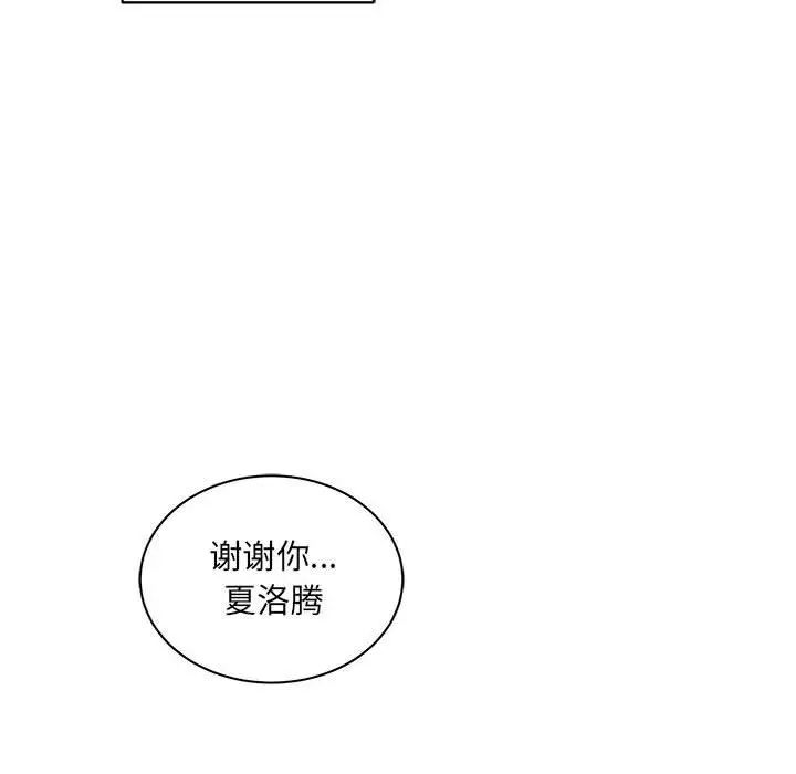 亲爱的你-Liebling！第36话