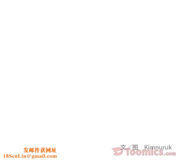 亲爱的你-Liebling!第36话