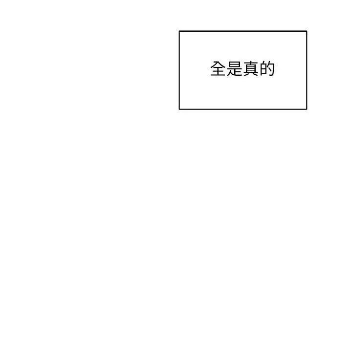 亲爱的你-Liebling！第37话