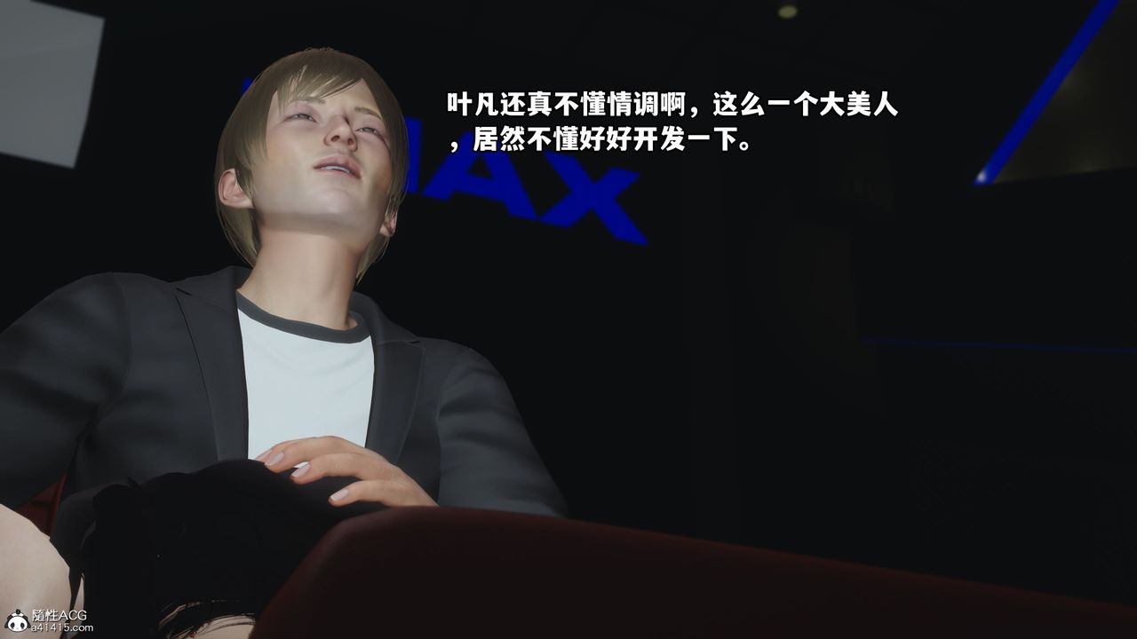 [3D]我成瞭大反派第42话