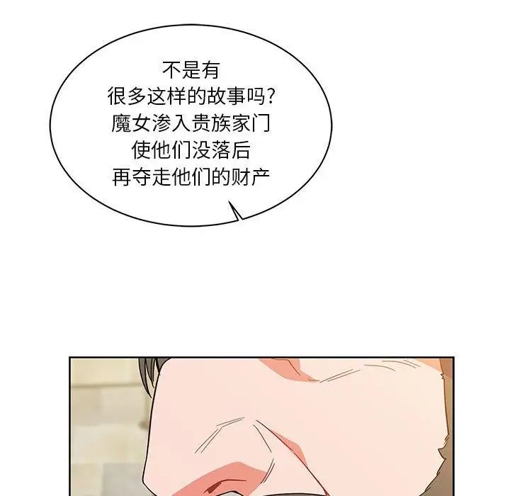 亲爱的你-Liebling！第37话