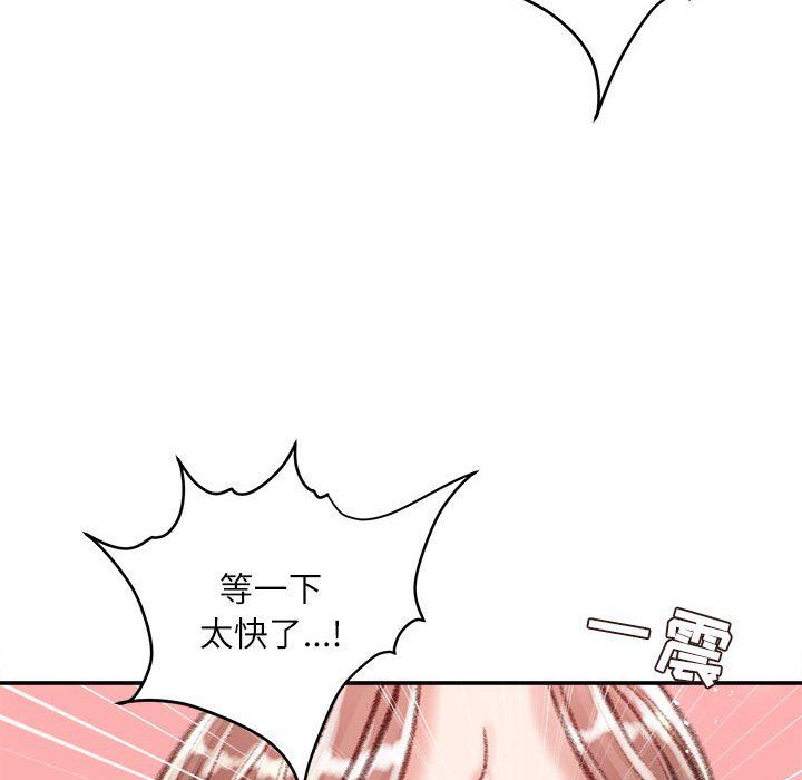 不务正业第39话