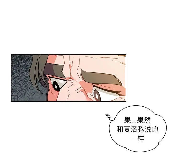 亲爱的你-Liebling！第37话