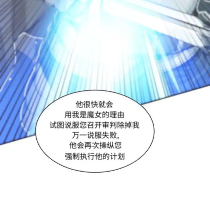 亲爱的你-Liebling！第37话