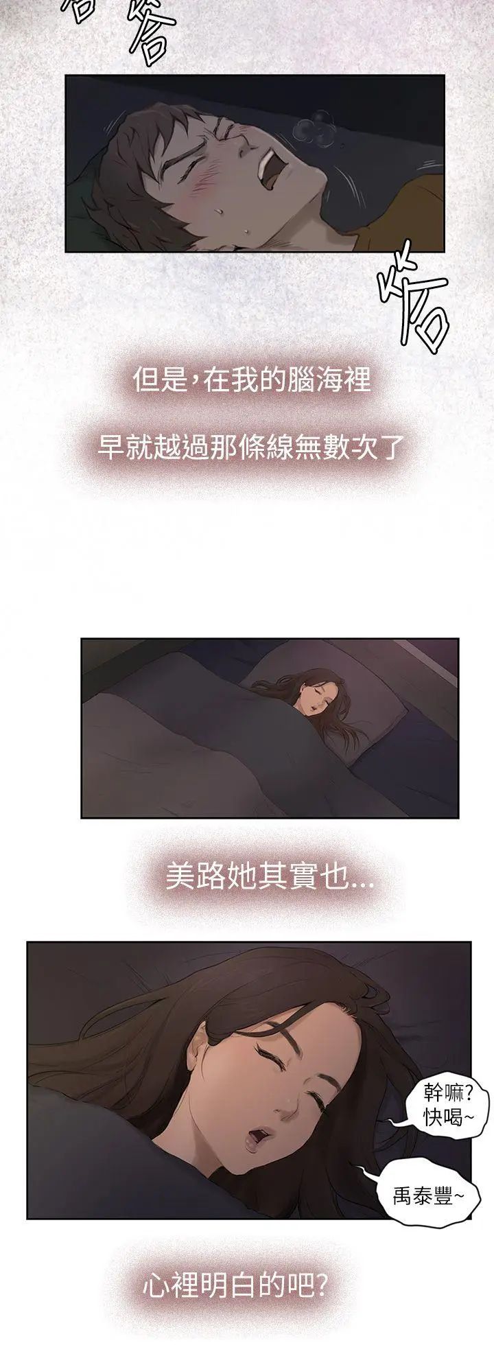 H-Mate第1话-能让我住一晚吗?