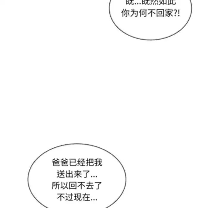 亲爱的你-Liebling!第37话