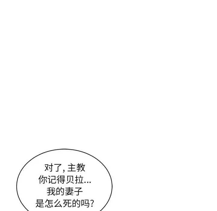 亲爱的你-Liebling!第37话