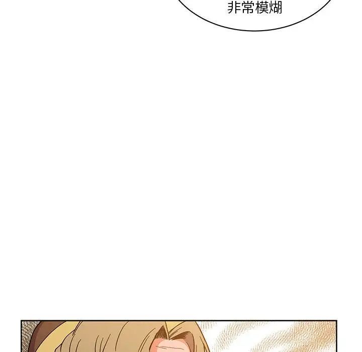 亲爱的你-Liebling！第37话