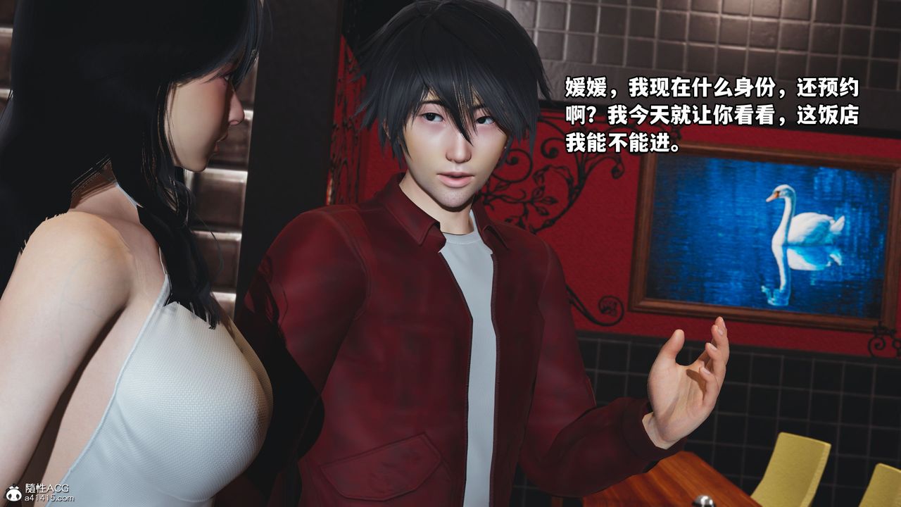 [3D]我成瞭大反派第42话