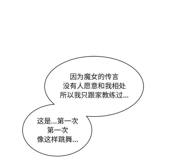 亲爱的你-Liebling!第37话