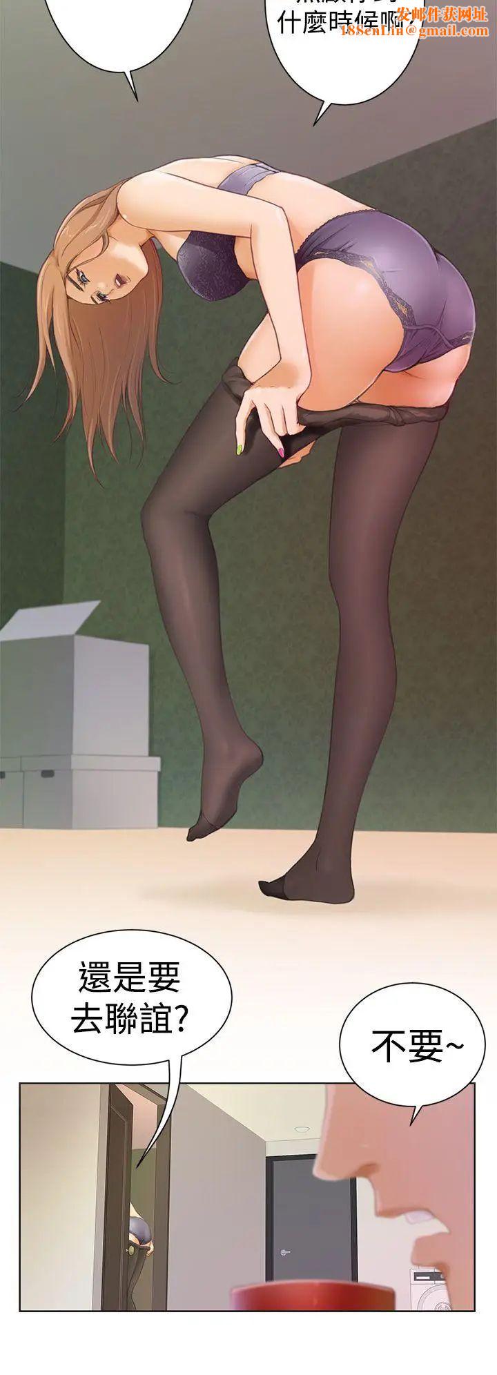 H-Mate第1话-能让我住一晚吗?