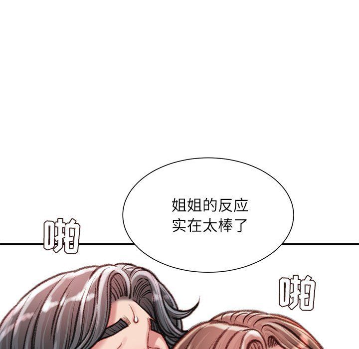 不务正业第39话