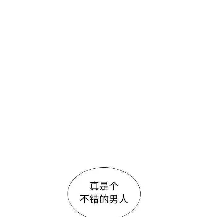 亲爱的你-Liebling!第37话
