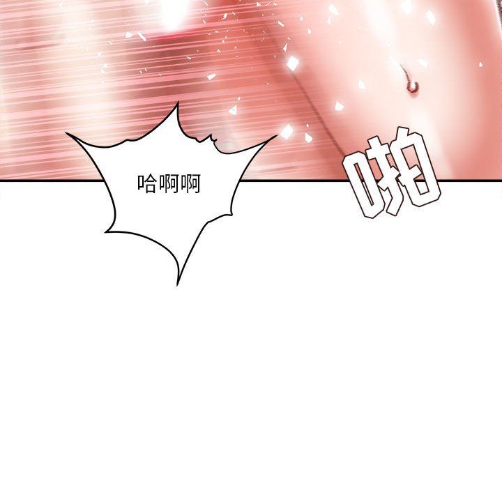 不务正业第39话